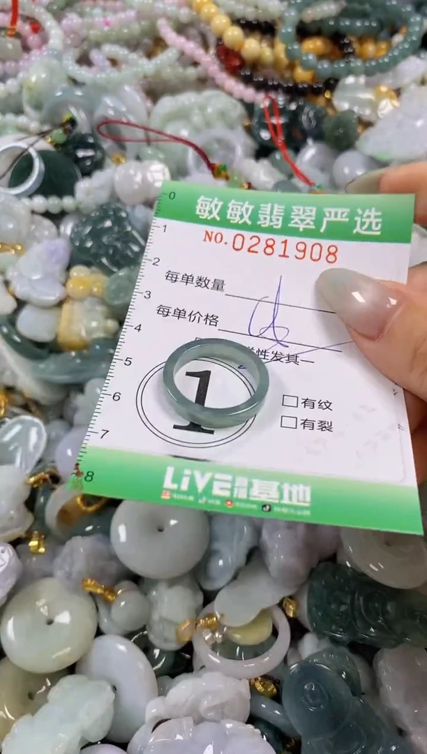 翡翠未镶嵌颈饰闪购0281908多样性发其一