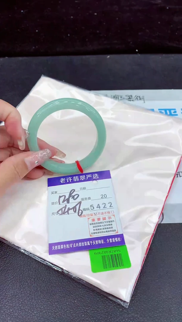 未镶嵌手镯翡翠11