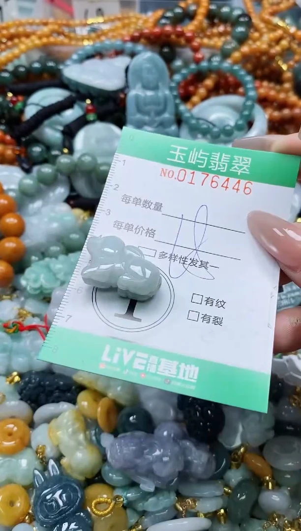 翡翠未镶嵌颈饰闪购0176446