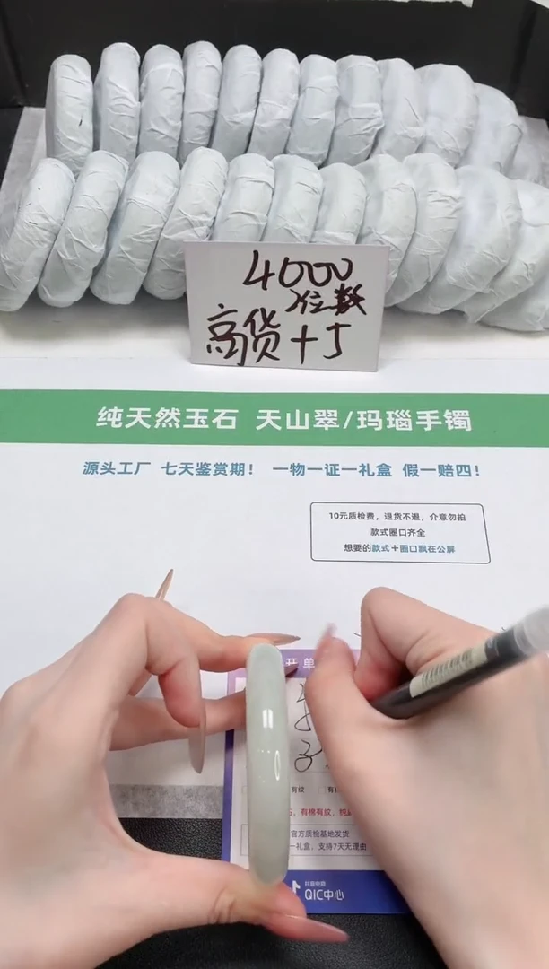 石英质玉手镯未镶嵌285-天山翠54.1