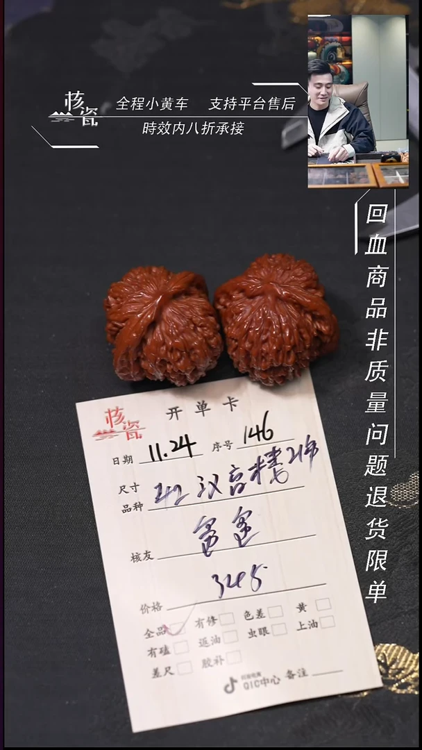 把件文玩核桃爸*42楼子146