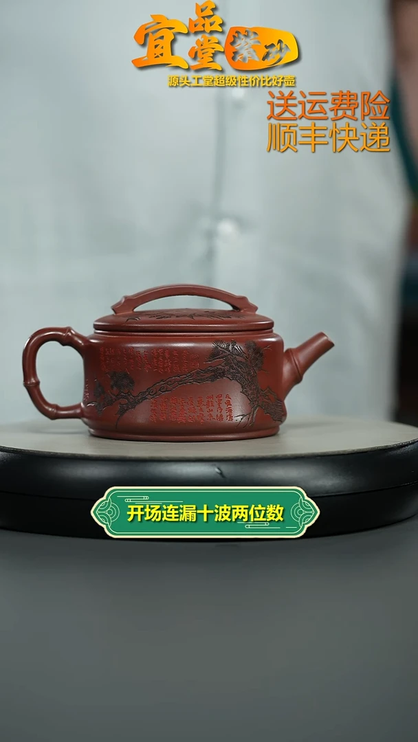 茶壶紫砂顾建华龙血砂岁寒三友汉瓦330CC