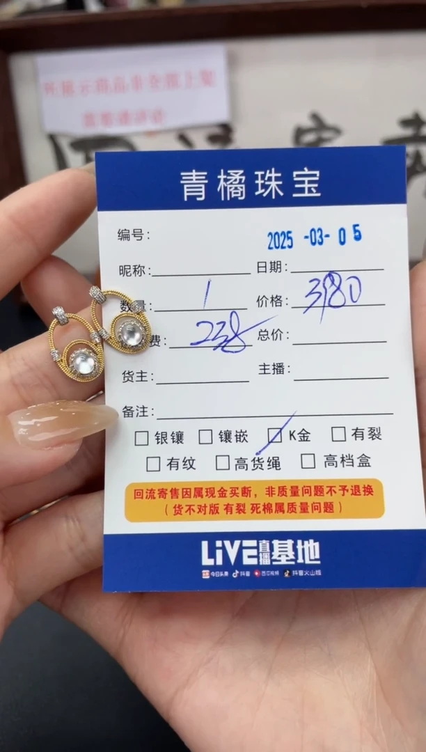 【闪购商品】翡翠耳饰18K金镶嵌A货翡翠0305018