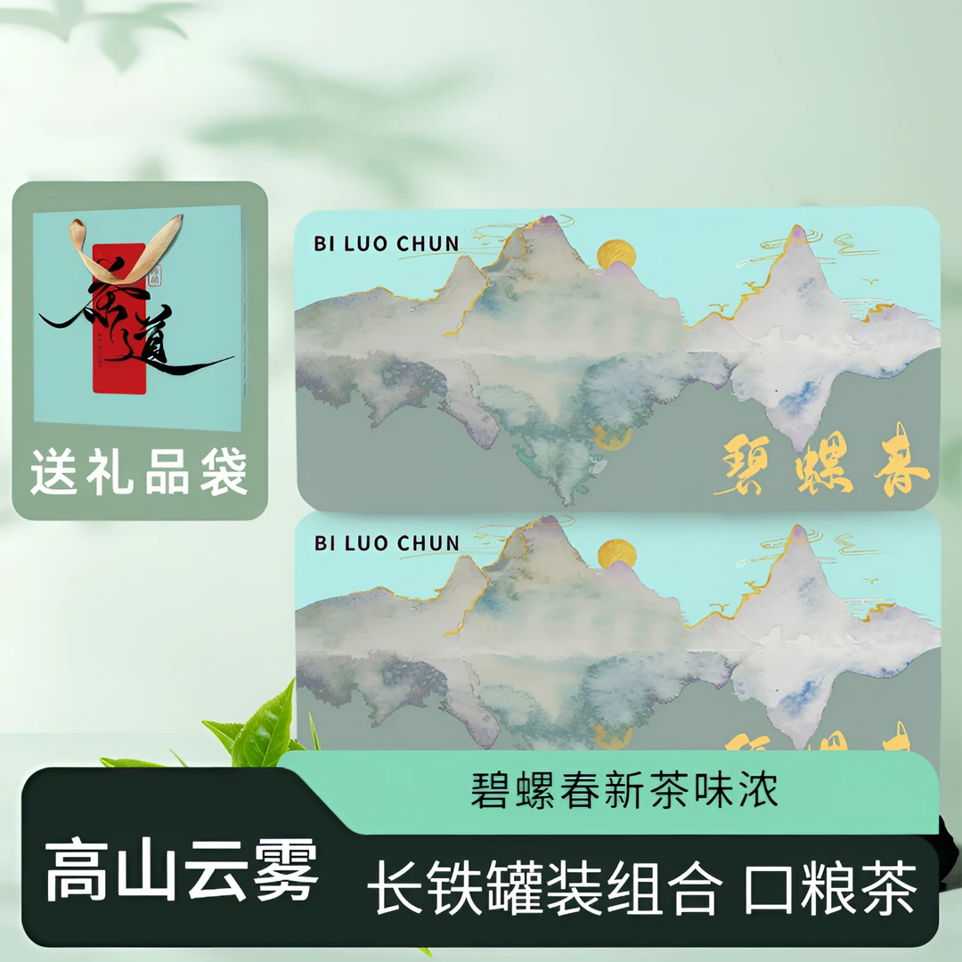 杯口留香碧螺春罐装组合新茶绿茶2025嫩芽春茶浓香型茶叶热销自饮