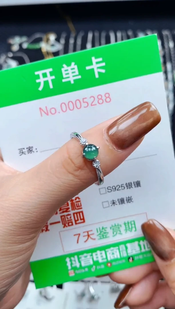 银S925镶嵌戒指翡翠5288