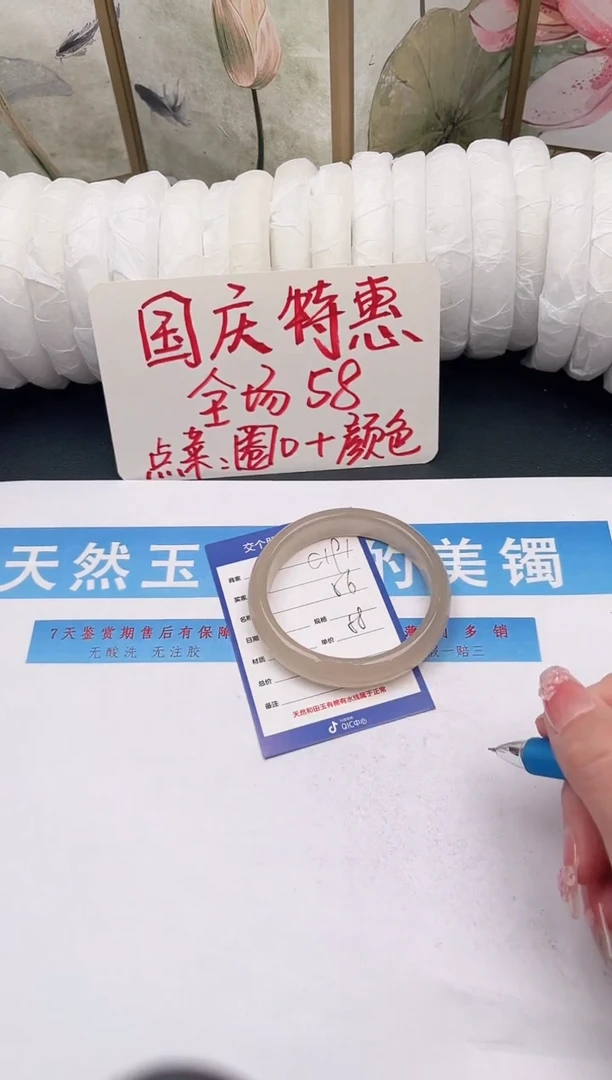 未镶嵌手镯石英质玉C191微色差
