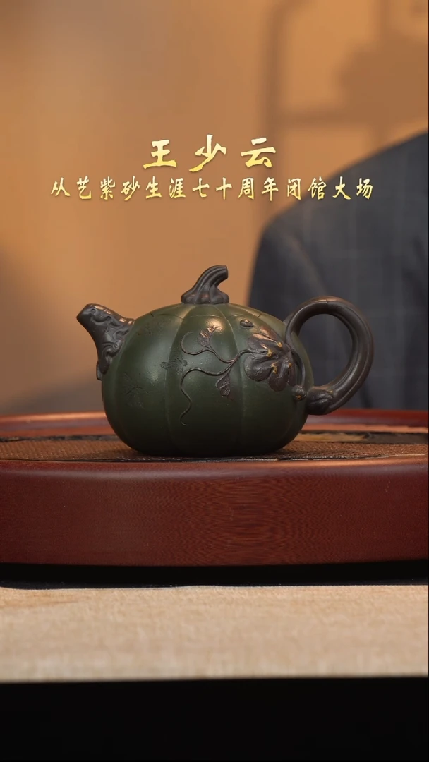 宜兴紫砂六月茶器
