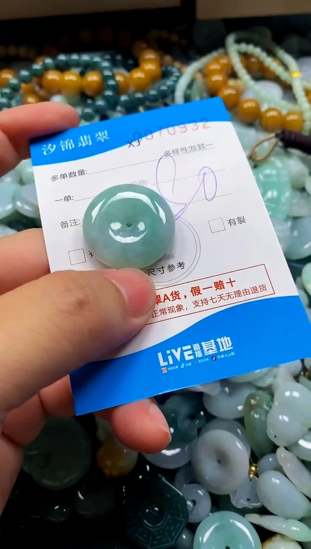 颈饰未镶嵌翡翠闪购商品0070932