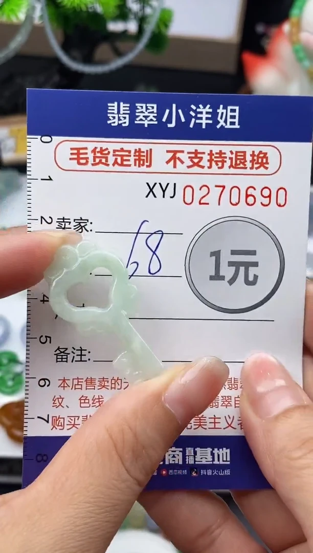 未镶嵌定制翡翠毛货商品 不退换/ 0690