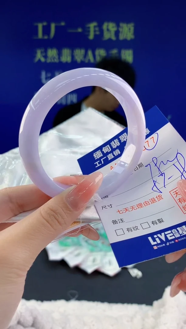 【闪购商品】翡翠手镯未镶嵌77天然A货翡翠