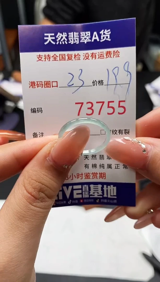 未镶嵌戒指翡翠天然A货翡翠3755