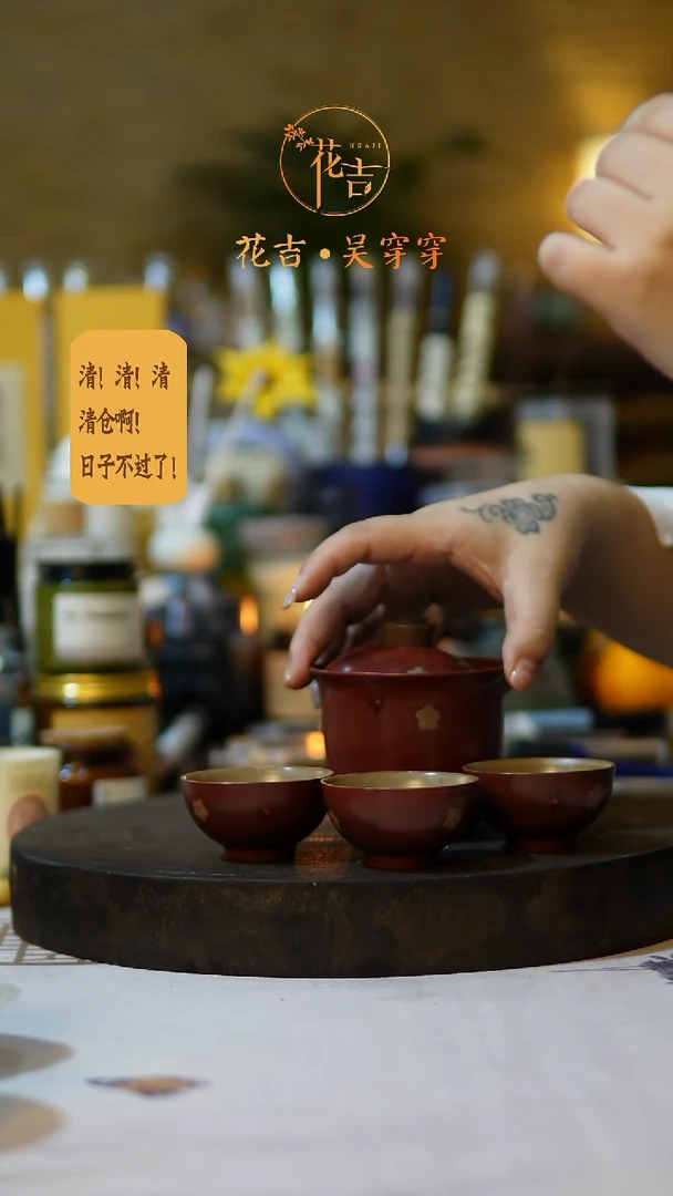 线香花吉手作香系列 梅花盖碗