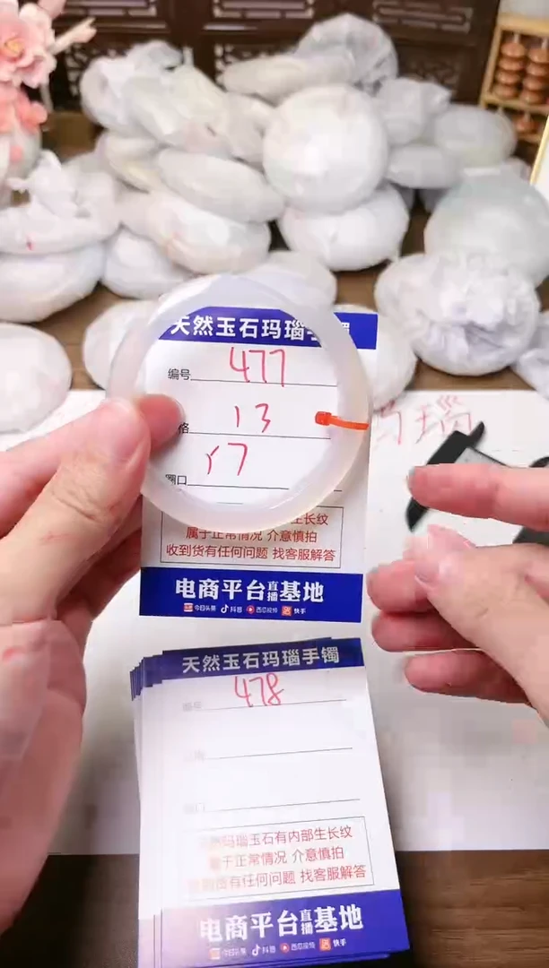 手镯玛瑙/玉髓未镶嵌477