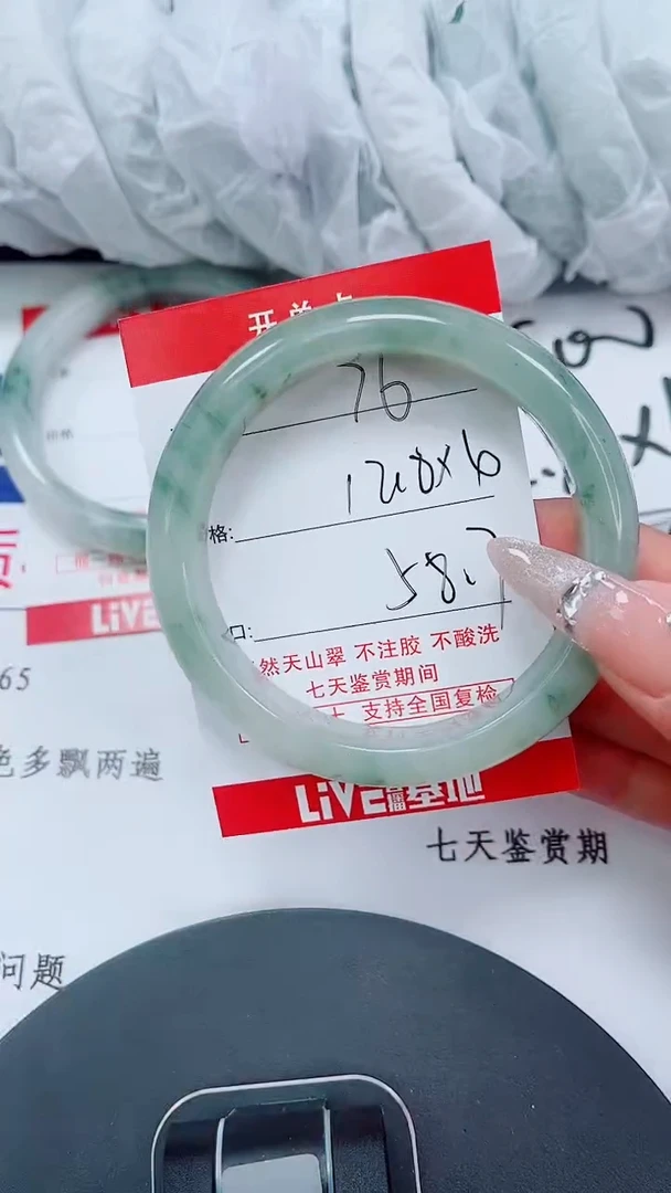 未镶嵌手镯石英质玉76-58/59