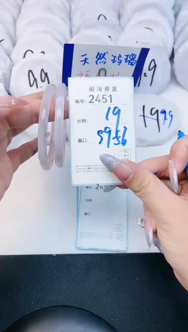 【闪购商品】玛瑙/玉髓手镯未镶嵌2451