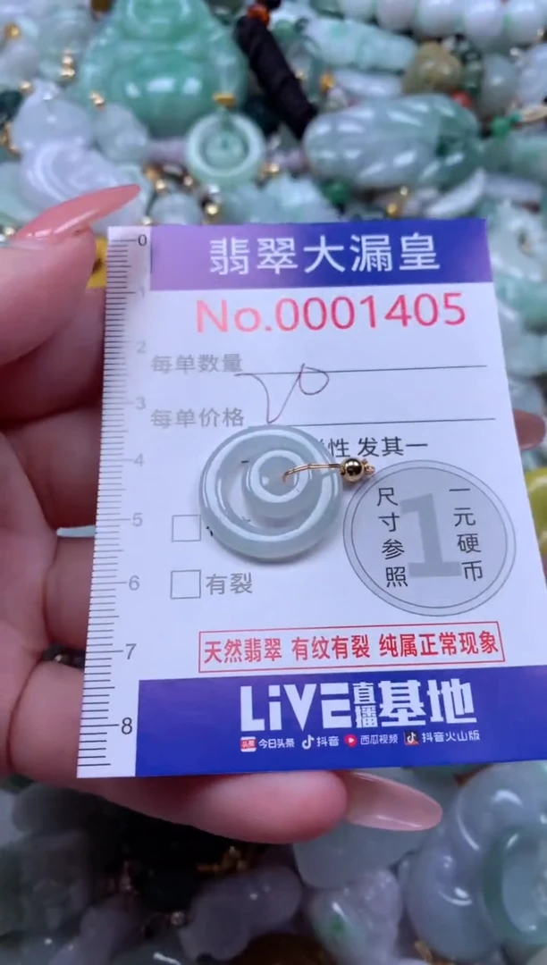 吊坠(不含链)未镶嵌翡翠1405