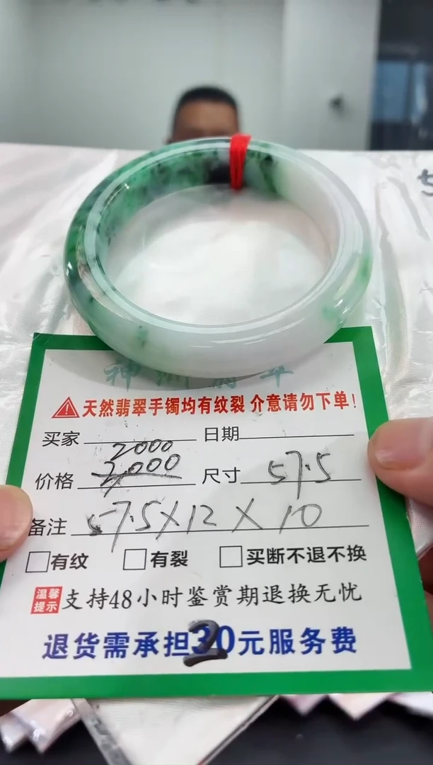 翡翠手镯未镶嵌翡翠手镯