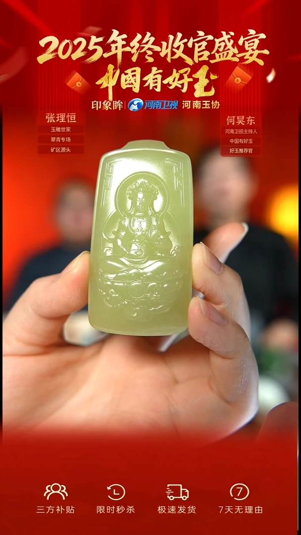 颈饰未镶嵌和田玉xjrq 5 yh