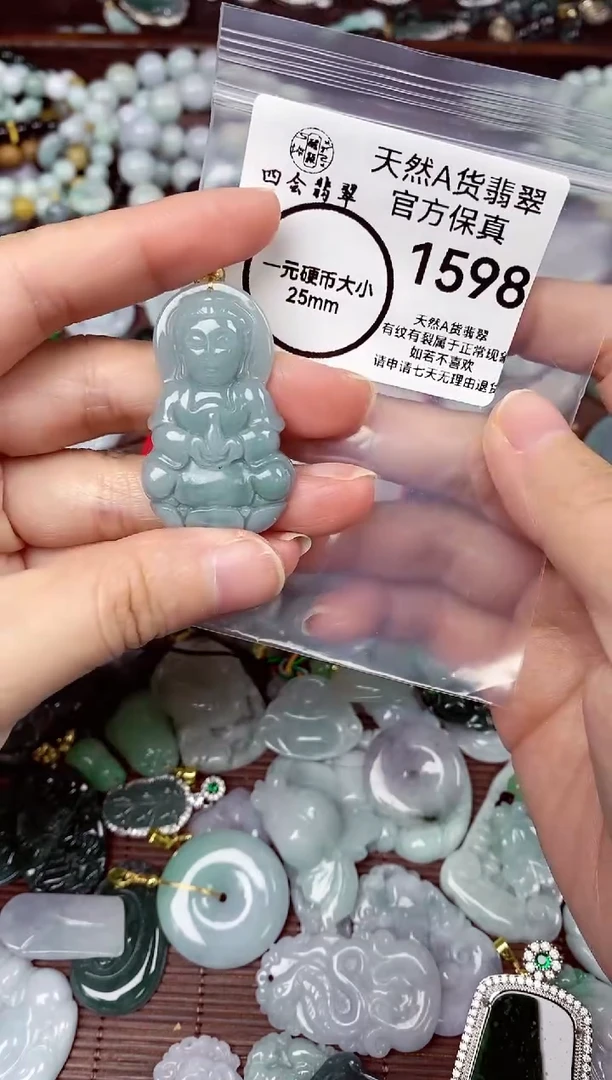 【闪购商品】翡翠颈饰未镶嵌天货A货翡翠1598