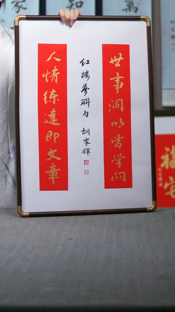 书法红楼梦-尺寸-67-47
