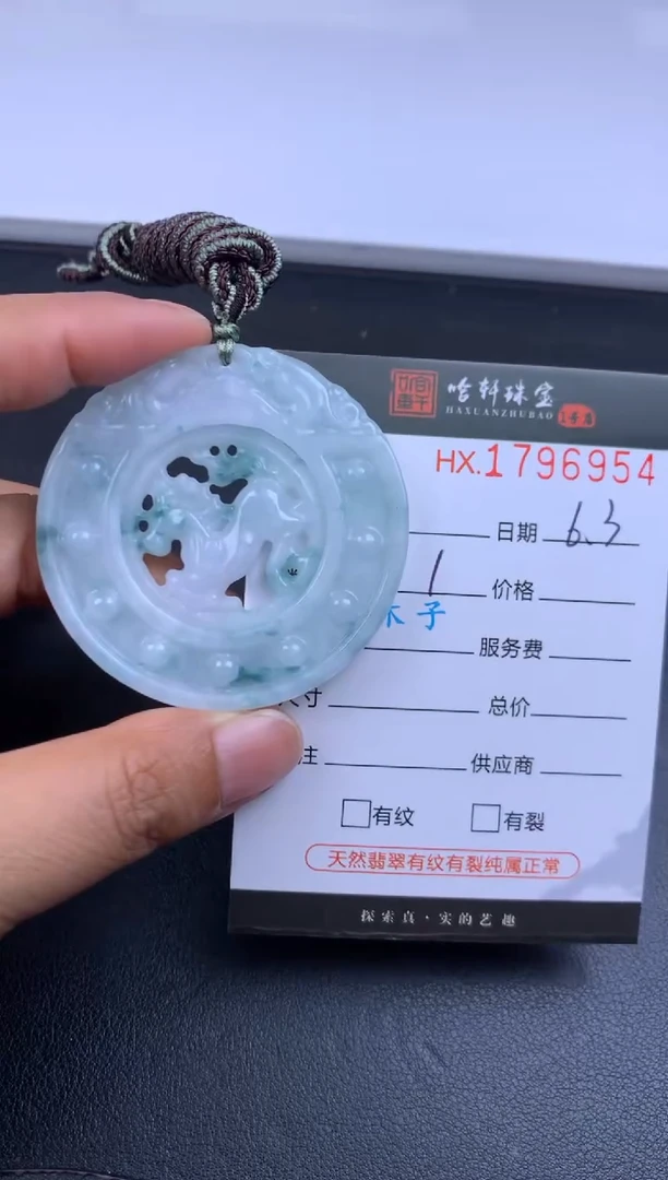 翡翠挂件未镶嵌哈轩 挂件1