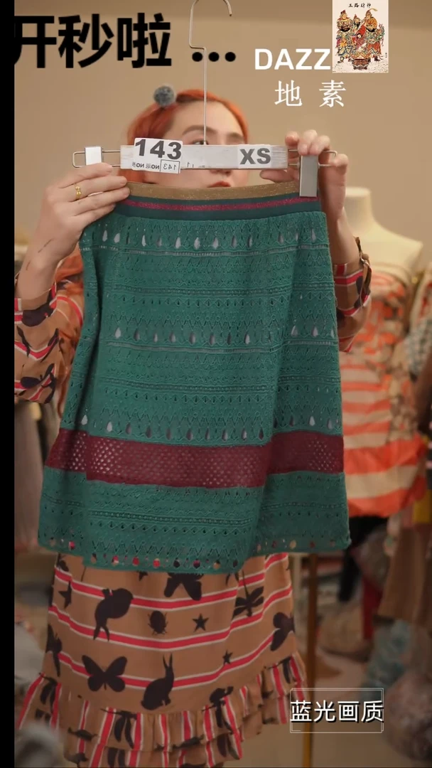 143橘子水晶轻奢女装