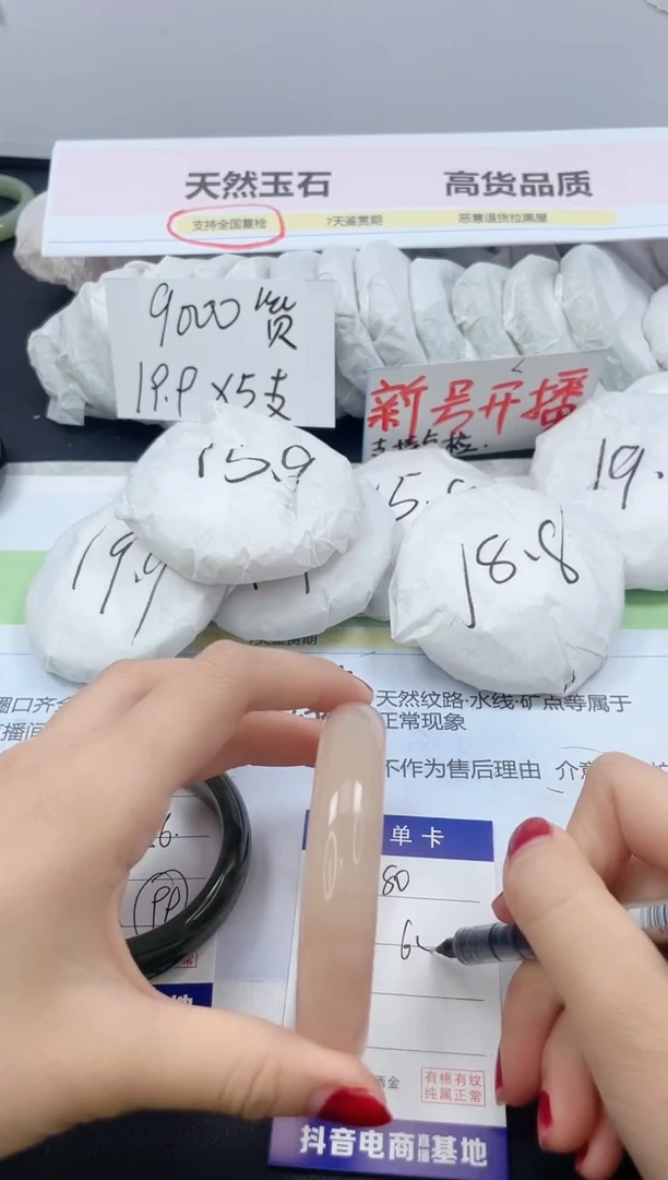 【闪购商品】石英质玉手镯未镶嵌180/65