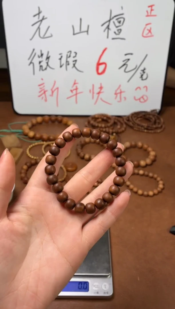 檀香木手串/手链印度迈索尔老山檀 8*9老型珠 黑肉微瑕单圈