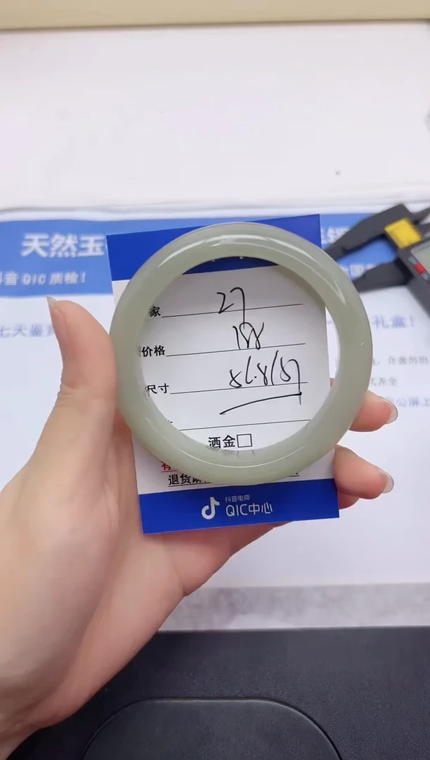 石英质玉手镯未镶嵌27-56.8