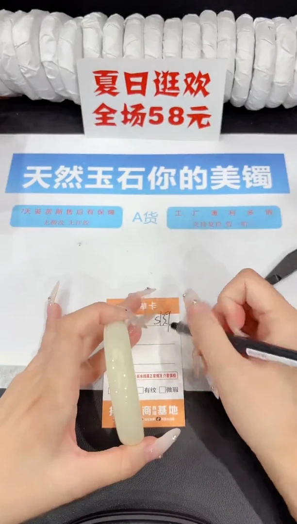 未镶嵌手镯石英质玉S139-56.4