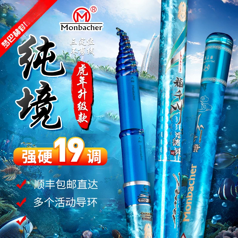 梦巴赫虎年特惠纯境前打竿谷麦逗钓竿三定位碳素19钓鱼竿