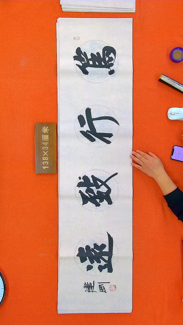 书法148R建刚书法作品