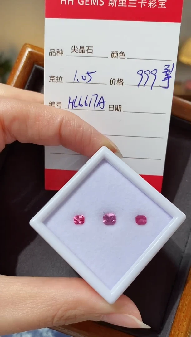 【闪购商品】尖晶石裸石未镶嵌1.05ct HL6617A