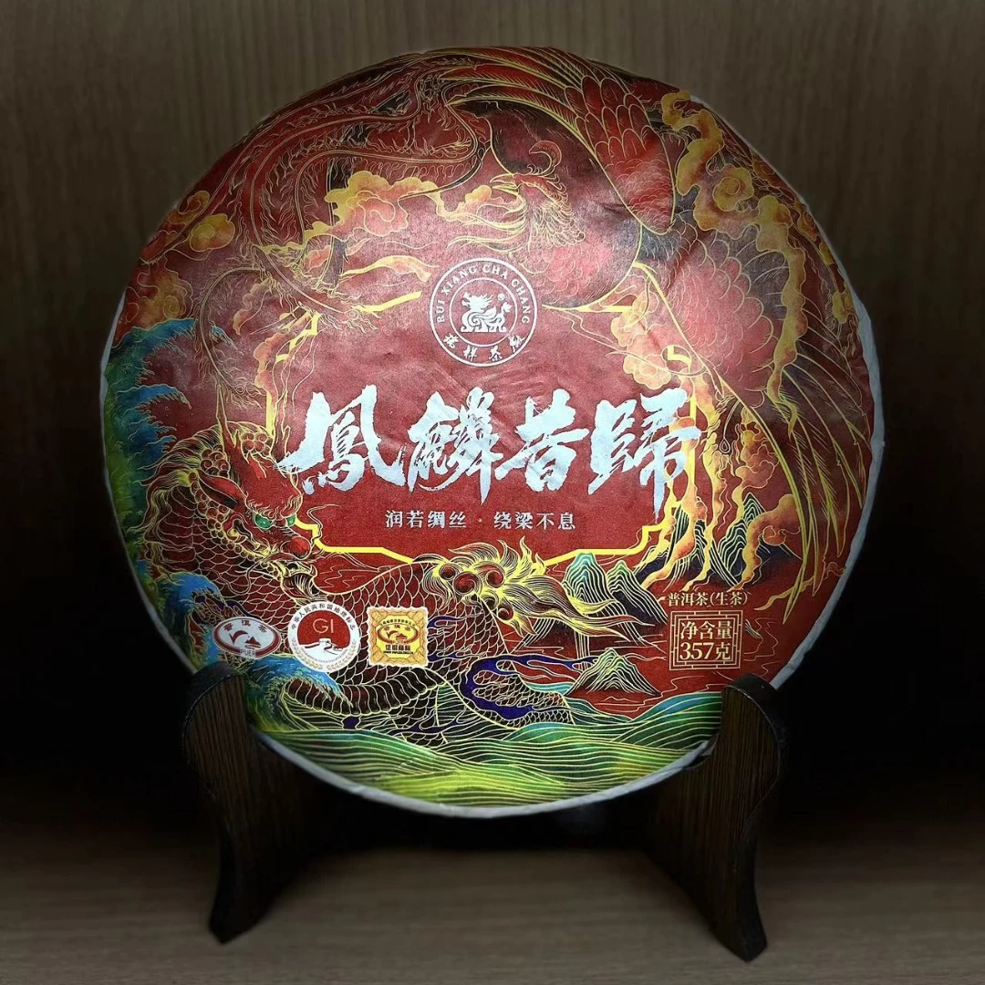 瑞祥茶厂 2021年 凤麟昔归（生茶）357g