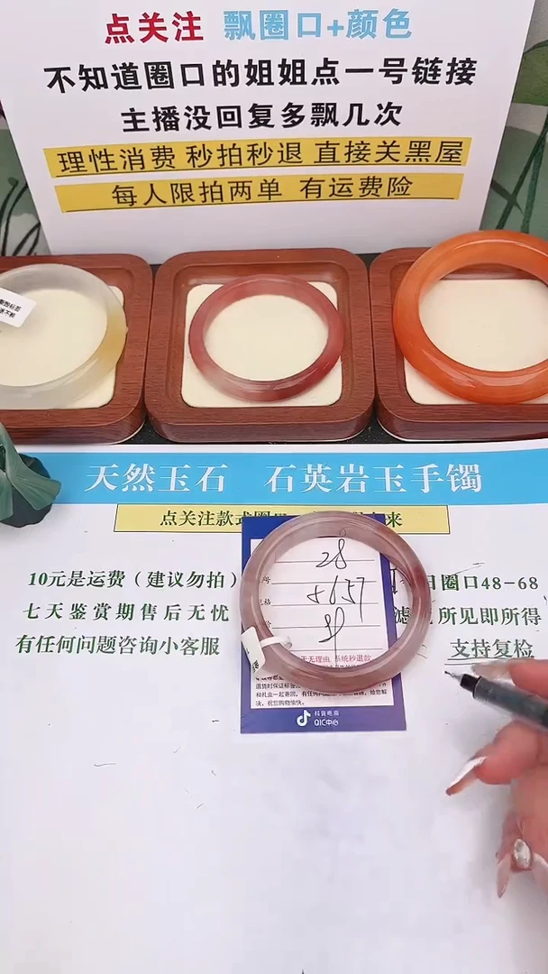 石英质玉手镯未镶嵌28