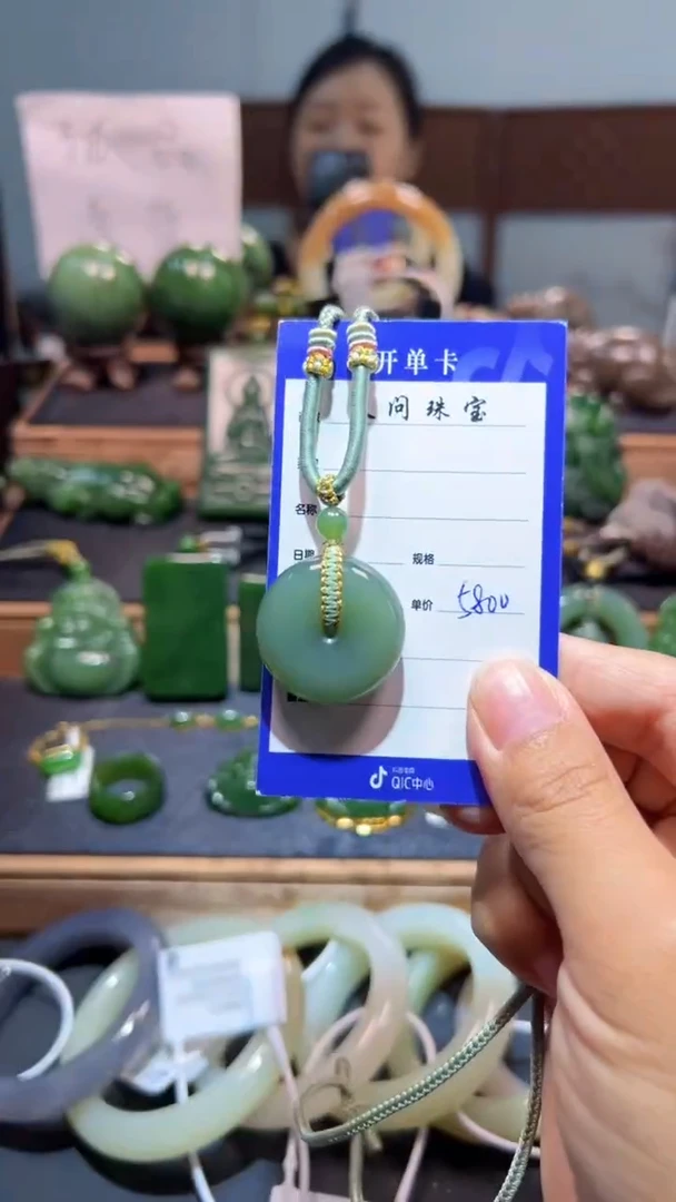 颈饰未镶嵌和田玉（碧玉）1