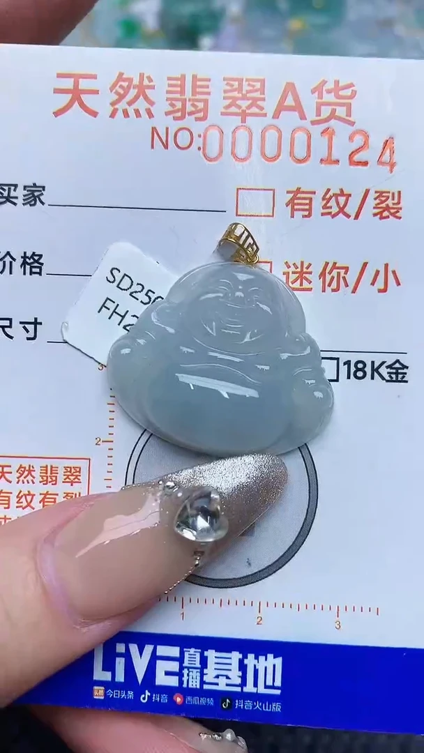 【闪购商品】翡翠颈饰18K金镶嵌867867868