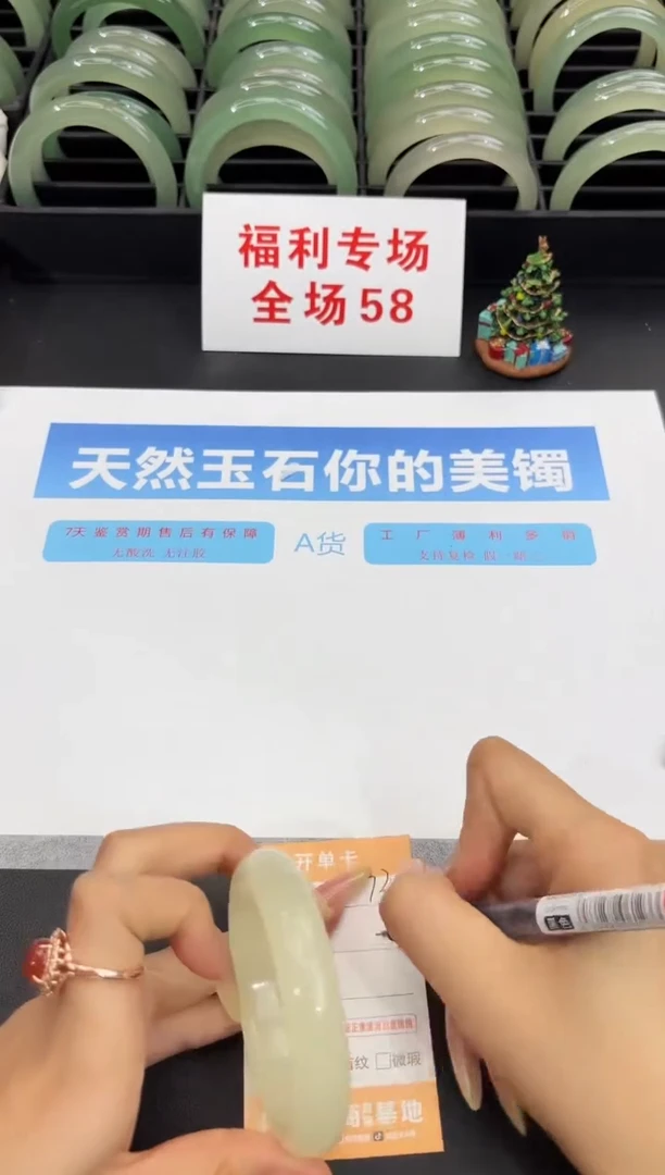 未镶嵌手镯石英质玉73-56.5