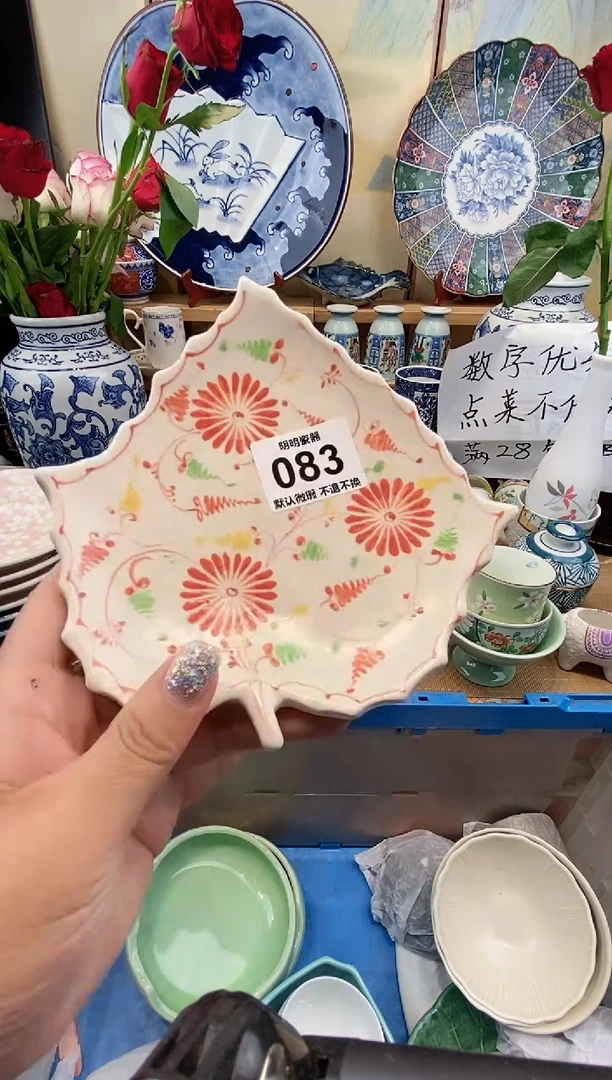瓷片小*糊满28包邮 发货后不退不换！介意慎拍！！！