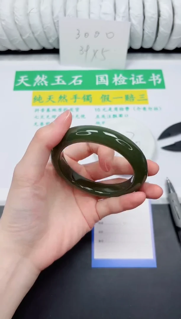 未镶嵌手镯和田玉76-55.7DB