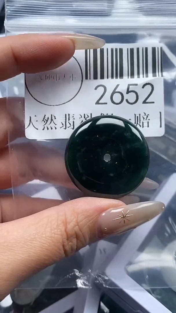 颈饰未镶嵌翡翠2652