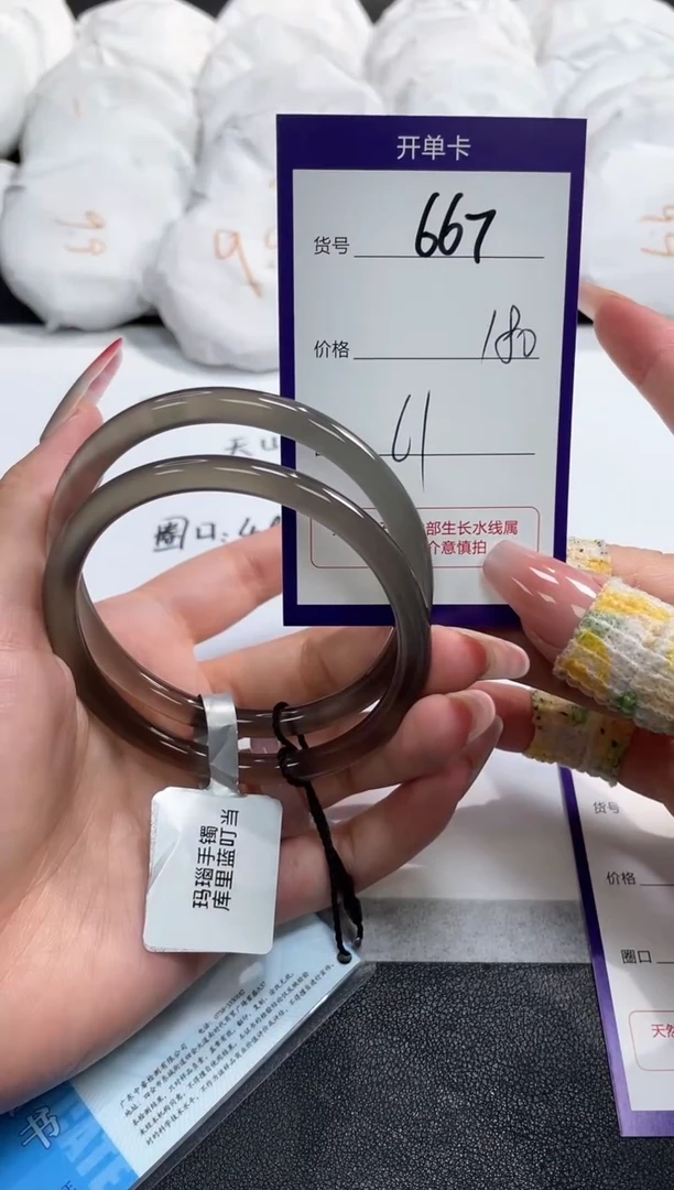 【闪购商品】玛瑙/玉髓手镯未镶嵌667