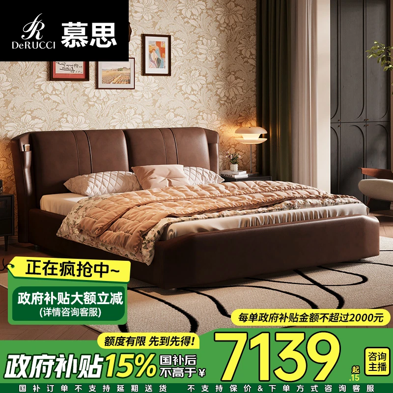 慕思皮床简约卧室家具头层牛皮主卧双人床轻奢王者荣耀003（床架）