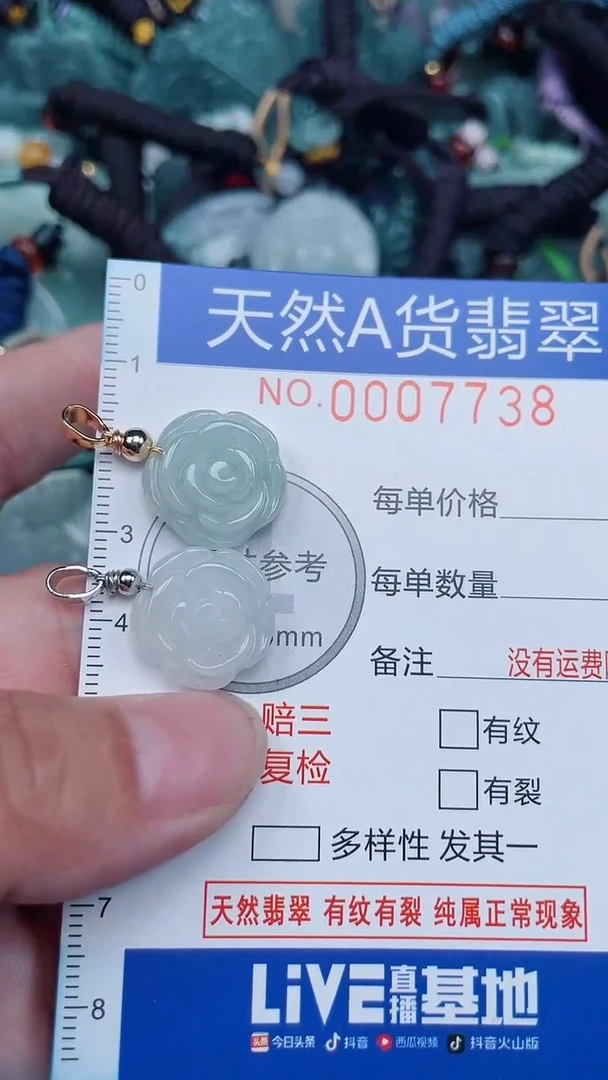 颈饰未镶嵌翡翠...0007738