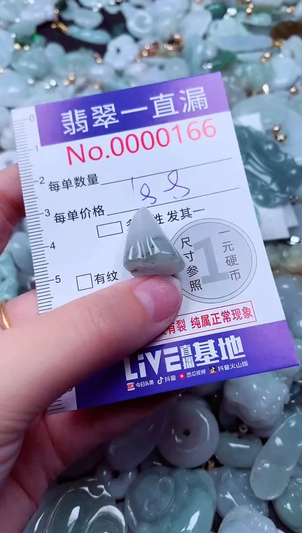 吊坠(不含链)未镶嵌翡翠166