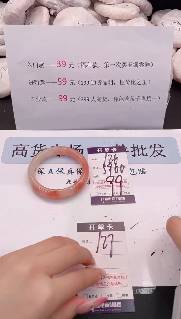 未镶嵌手镯石英质玉编号 A126