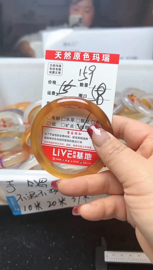 【闪购商品】玛瑙/玉髓手镯未镶嵌159