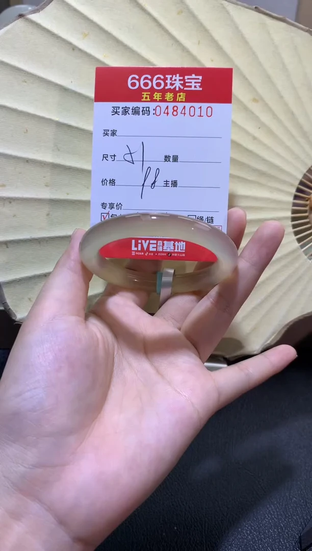 【闪购商品】玛瑙/玉髓手镯未镶嵌0484010