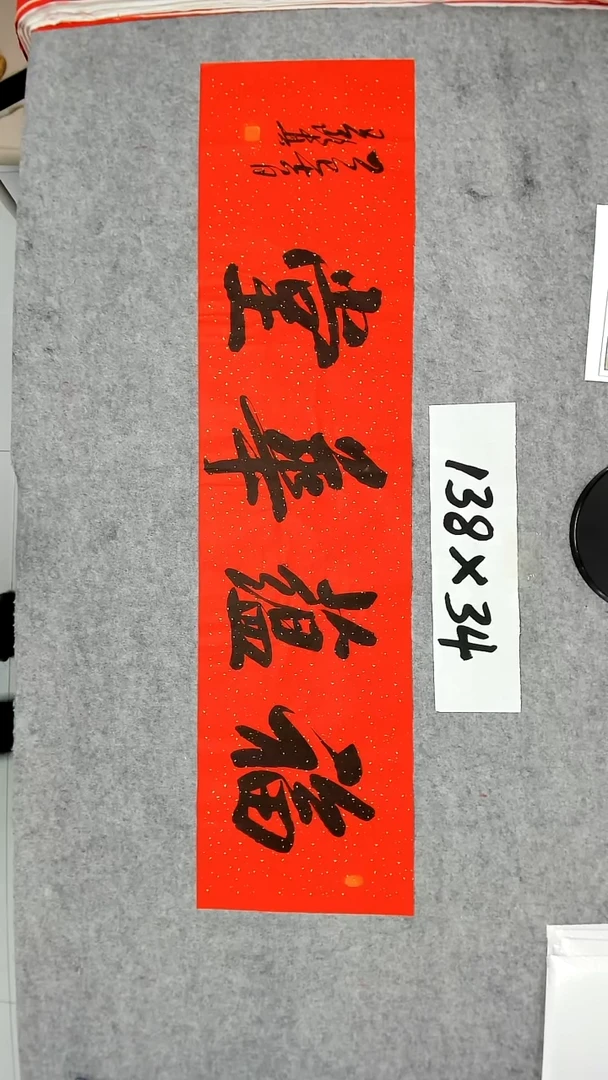 书法吕老师书法作品