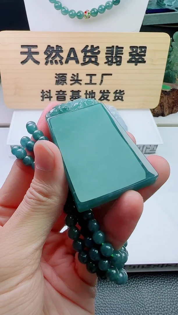 颈饰未镶嵌翡翠1